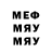 APVP мука Cry Ery