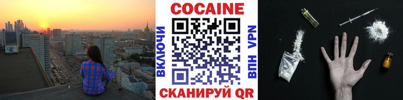 закладка  Старая Купавна  Cocaine 97% 