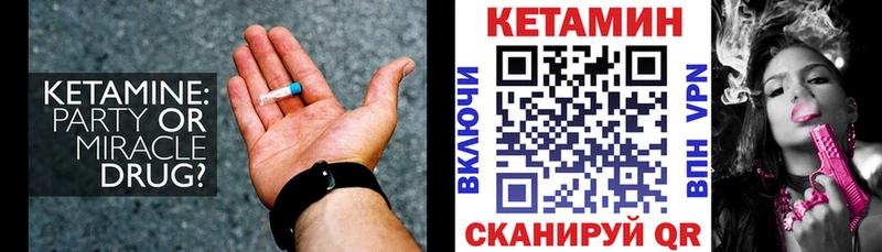Кетамин ketamine Старая Купавна