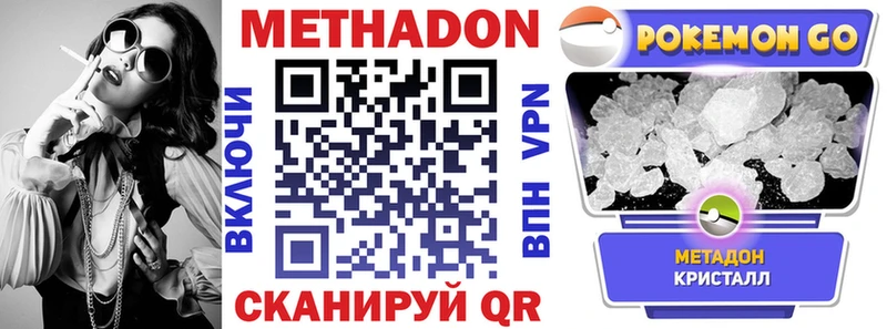 МЕТАДОН кристалл  Старая Купавна 